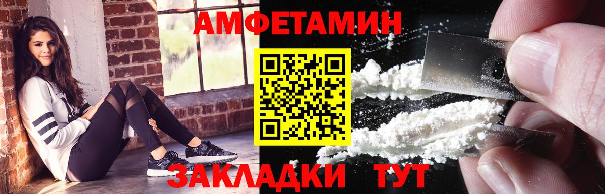 АМФ 98% Канск