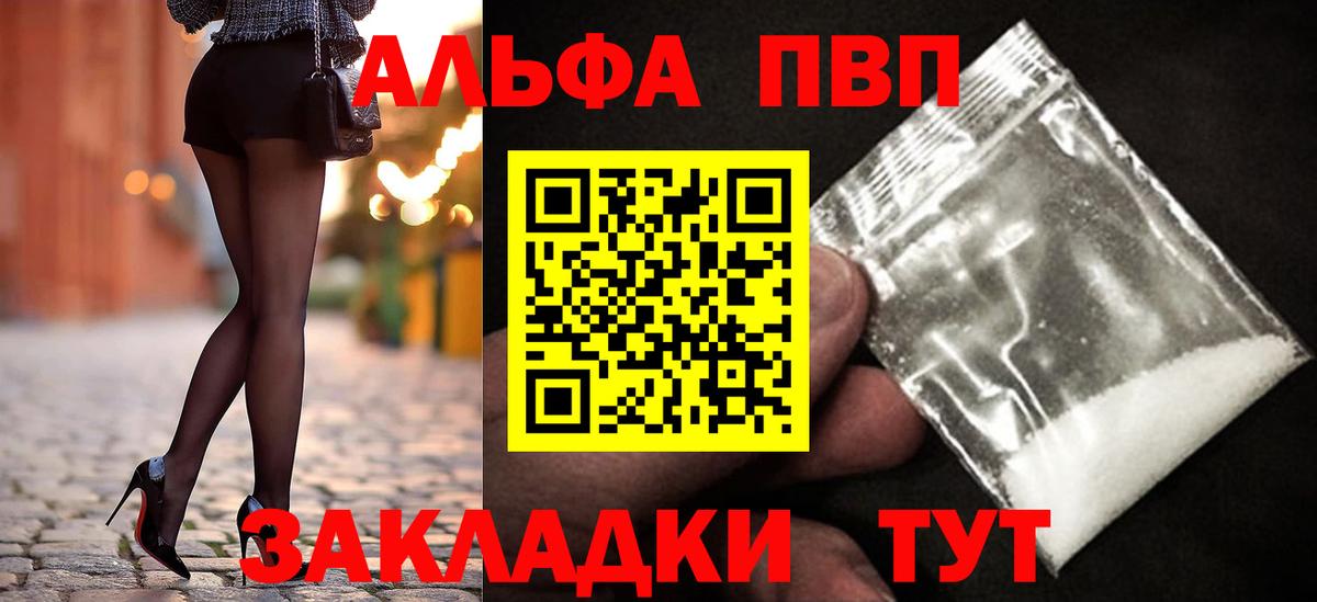 Alpha-PVP СК КРИС  A PVP Соль  Вход с VPN  Канск  APVP крисы CK 