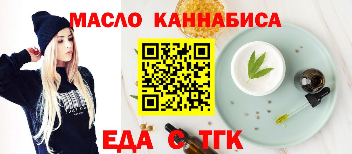 Канск  Canna-Cookies марихуана  Вход с VPN 