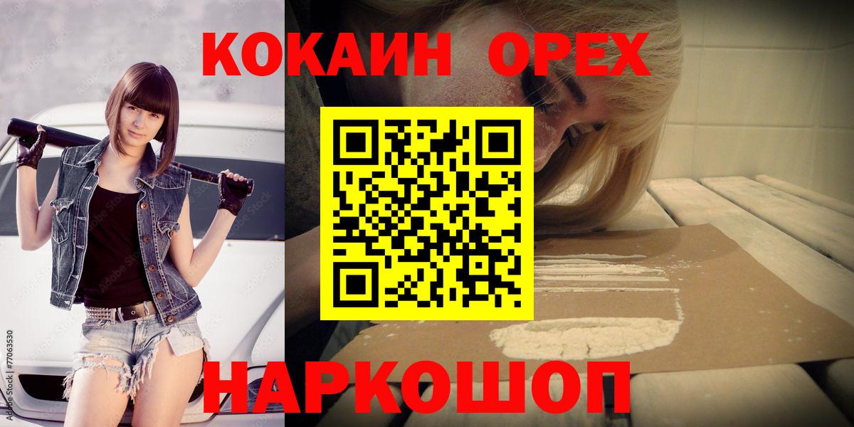 Канск  Cocaine Fish Scale  Cocaine Columbia  COCAIN  Вход с VPN 