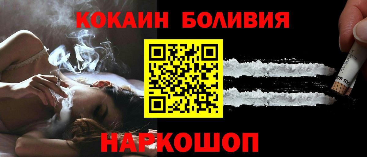 Cocaine FishScale Канск