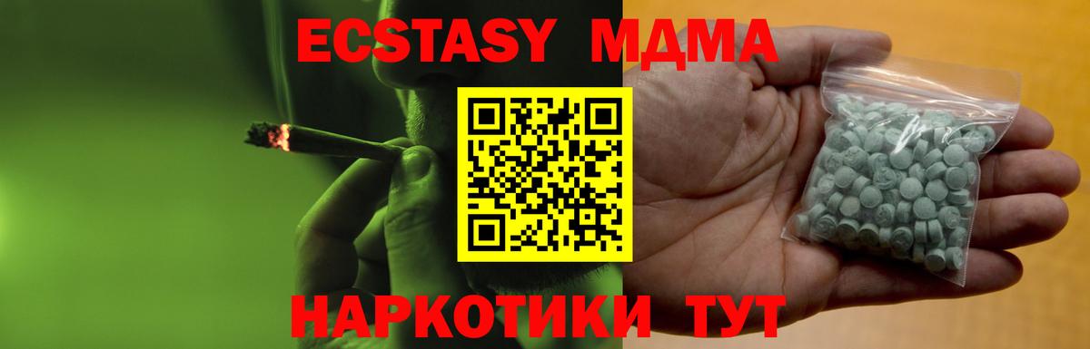 ЭКСТАЗИ 300 mg  Ecstasy  Канск    рабочий сайт  Вход с VPN 