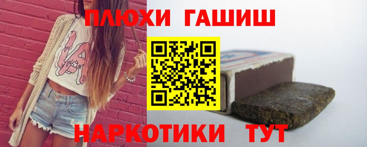 ГАШИШ 40% ТГК  ГАШИШ гашик  ГАШ  Канск  даркнет сайт  Вход с VPN 