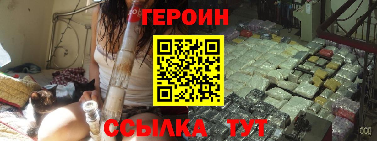 ГЕРОИН гречка  Героин  Канск  Вход с VPN 