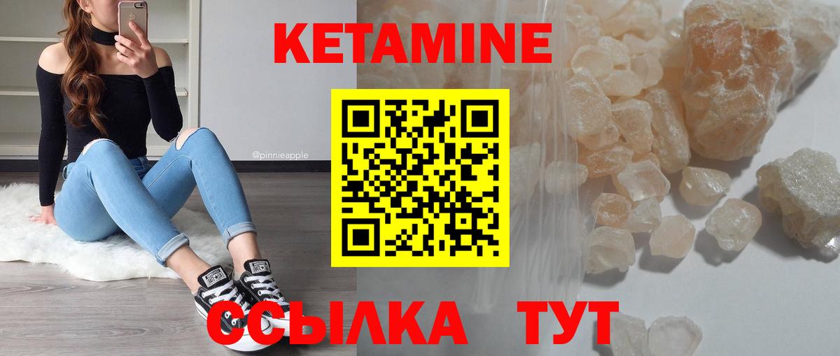 Кетамин ketamine  Кетамин VHQ  Вход с VPN  Канск 