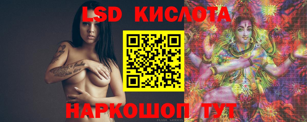 Лсд 25 экстази кислота  Вход с VPN  Канск 