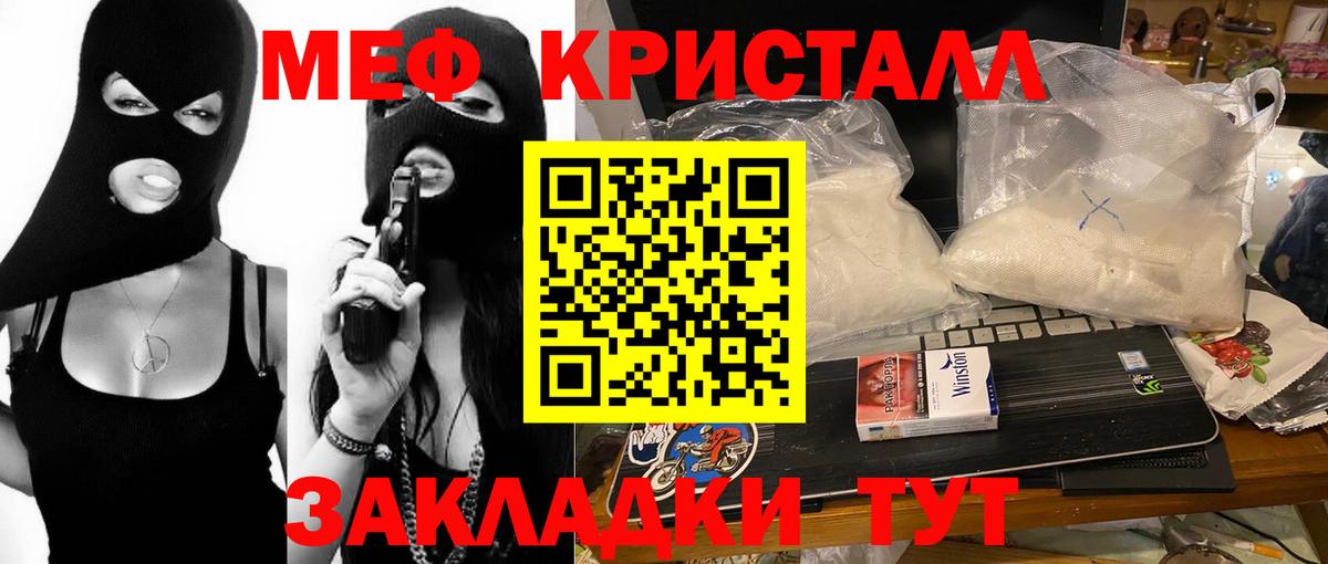 Мефедрон Канск