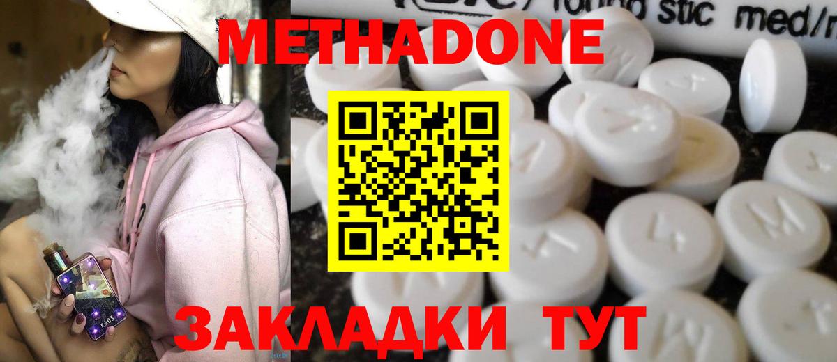 Канск  МЕТАДОН VHQ  mega рабочий сайт  Вход с VPN  МЕТАДОН methadone 