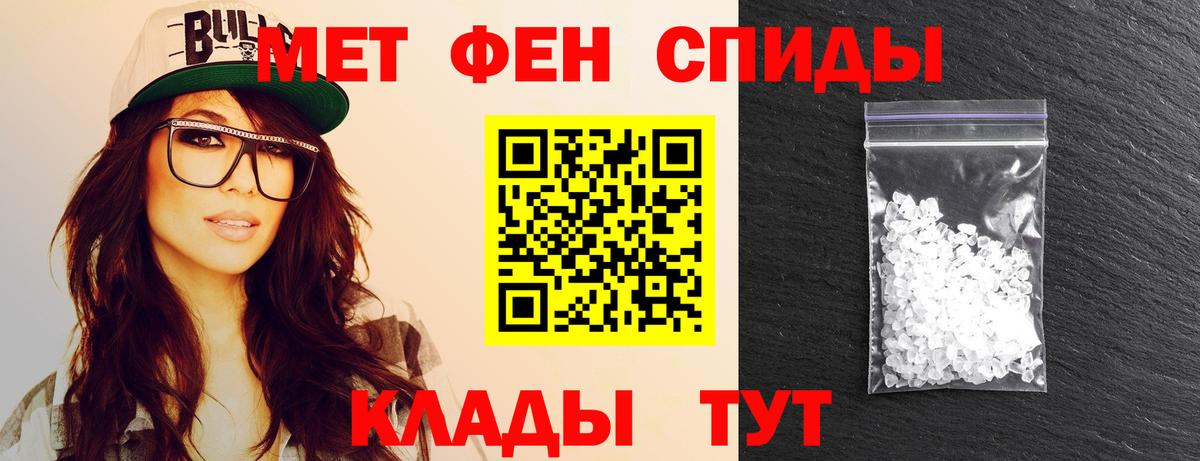 МЕТАМФЕТАМИН Декстрометамфетамин 99.9% Канск
