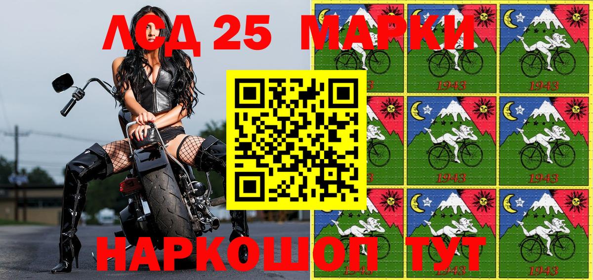 Канск  Наркотические марки 1,5мг  Вход с VPN 