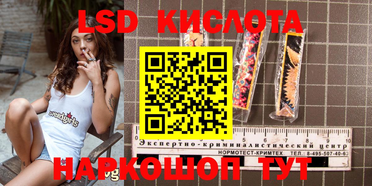 Наркотические марки 1,5мг Канск