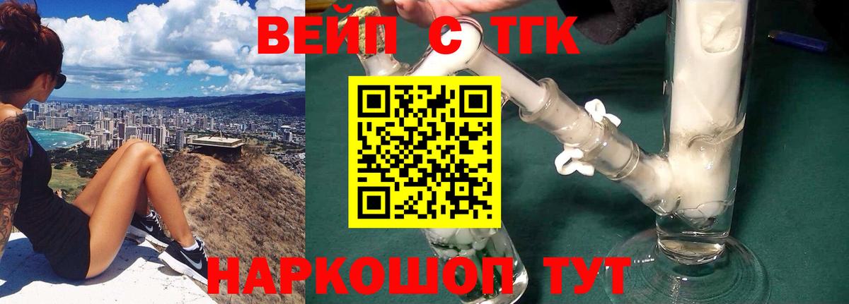 ТГК концентрат Канск