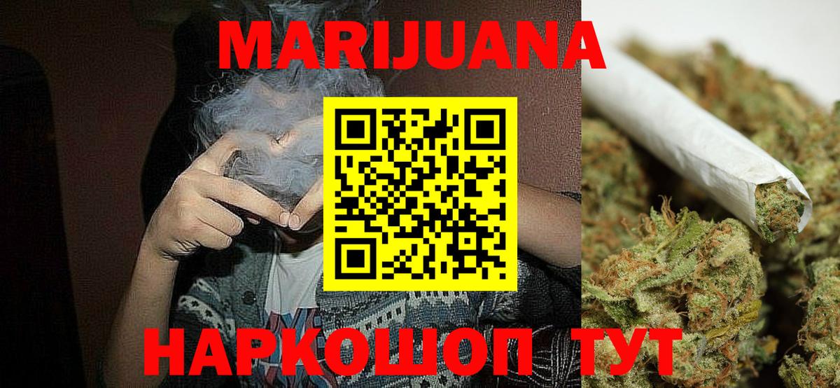 Канабис SATIVA & INDICA Канск